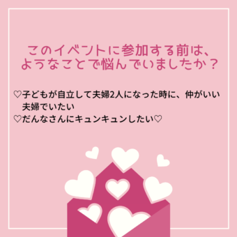 Day16 胸キュン効果で 旦那さんとデートしたい もっと労います ホリカフェ開催報告 一般社団法人ライフミッションコーチ協会