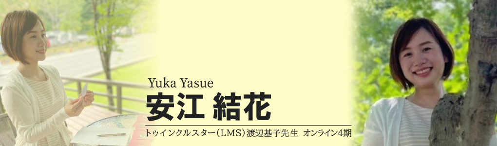 ○ yasueちゃん♡-