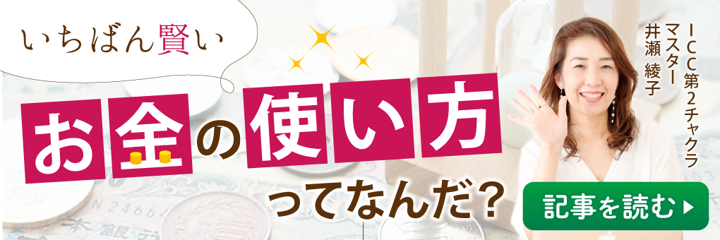 【お金】1番賢いお金の使い方ってなんだ？？？