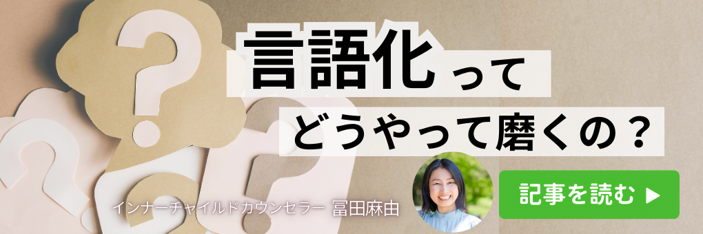 言語化ってどうやって磨くの？