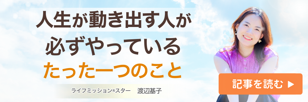 人生が動き出す人が必ずやっている、たった一つのこと