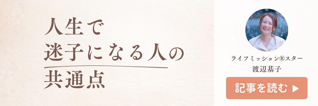 人生で迷子になる人の共通点